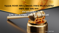 constrc.debube.pdf